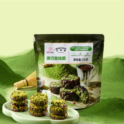 Dark Chocolate With A Bittersweet Velvety Matcha Layer And Crunchy Richly Aromatic Nuts